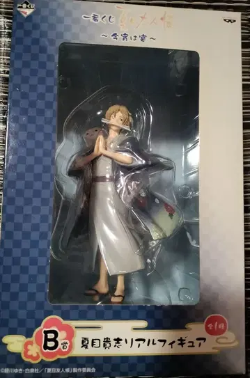 제일복권 여름 나츠메 타카시 ~오늘 밤은 연회~ B상