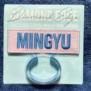 SEVENTEEN 2017 DIAMOND EDGE 민규 와펜