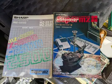 SHARP Super MZ-2500 취급 설명서 외 프로그래밍 가이드