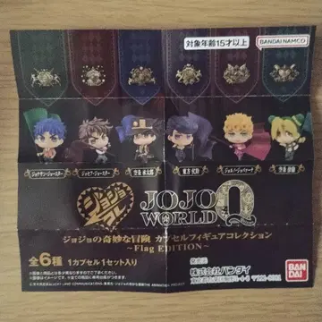 JOJO WORLD Q - Flag EDITION 캡슐 피규어 5종류