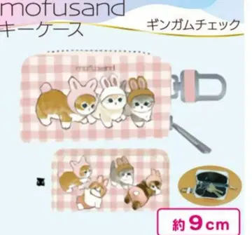 mofusand 키케이스 토끼냥 핑크