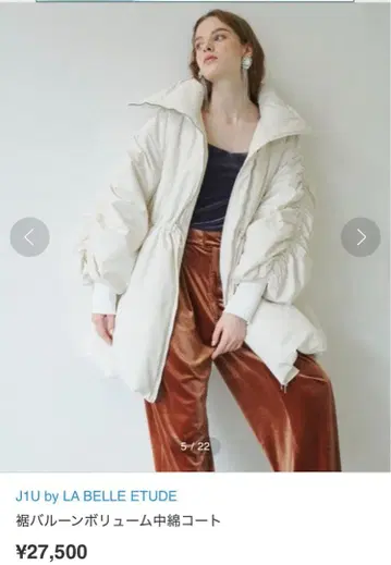 새상품급 밑단 벌룬 볼륨 충전솜 코트 J1UbyLABELLEETUDE