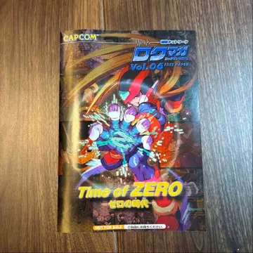 록매거진 2005년 3월호 록맨 제로 4 특집