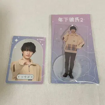 시마사키 토아 연하 남자친구 2 아크릴 스탠드 카드