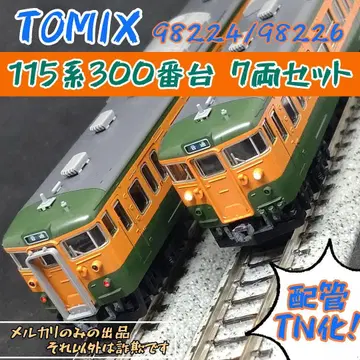 TOMIX 98224/98226 115계 300번대 7량 세트
