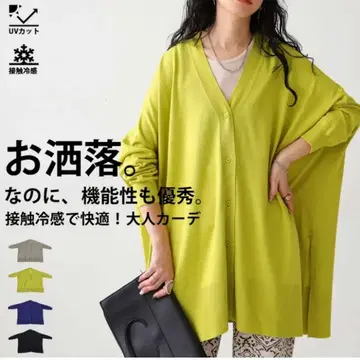 안티카 가디건 여성 상의 프론트 오픈 겉옷 긴팔 니트 자외선 차단