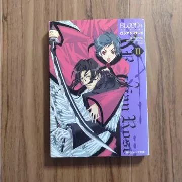 BLOOD+ 러시아 로즈 2