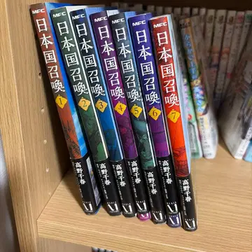일본국 소환 1-7권 세트
