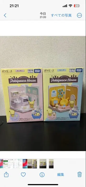 타카라토미 포켓몬스터 포케피스 하우스 주방 리빙