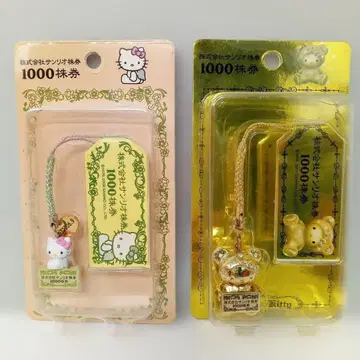 헬로키티 1000주권 주주 우대 끈 달린 인형 페어리 천사 금