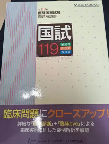 국시119 제119회 의사 국가시험 문제 설명서