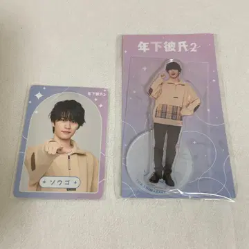 시마사키 토아 연하 남자친구 2 아크릴 스탠드 카드