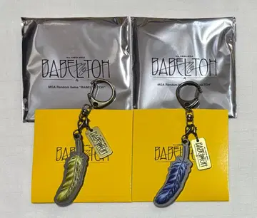 미세스 그린애플 바벨탑 굿즈 가챠 키링 B, D 2종