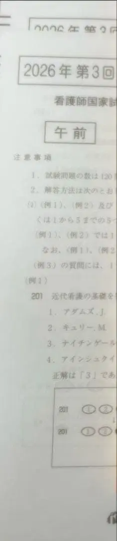 나스모시 간호사 국가시험 115회 제3회 전국 통일 모의시험 2026