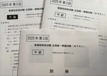 나스모시 간호사 국가시험 115회 제3회 전국 통일 모의시험 2026