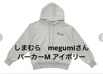 시마무라 megumi 후드티 M 아이보리