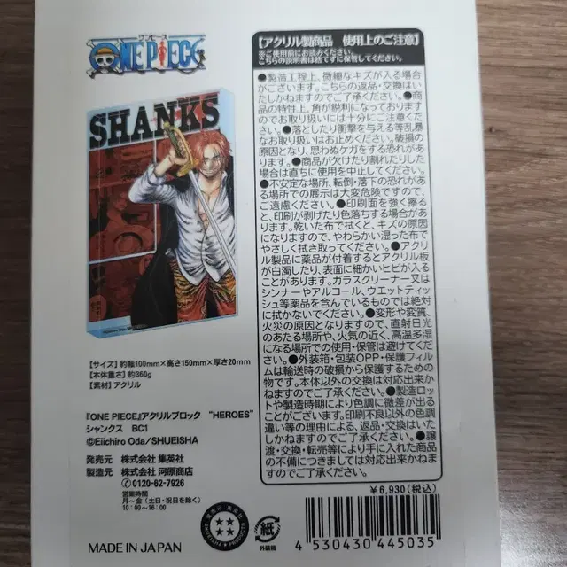 샹크스 아크릴블럭+샹크스루피우타 아크릴스탠드