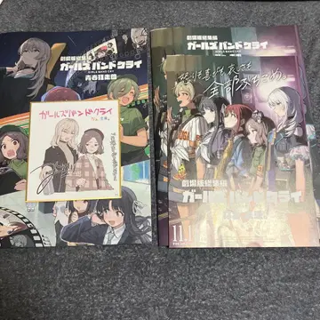 걸즈 밴드 크라이 팜플렛 전후 덤 후편 플라이어 색지