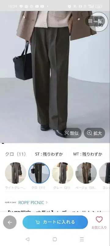 ROPE PICNIC 블랙 긴 길이 와이드 팬츠