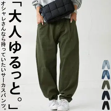 antiqua/안티카 커브 팬츠 데님 팬츠 서커스 팬츠/LTL
