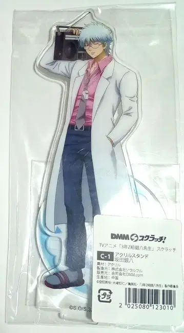 은혼 DMM 스크래치 긴파치