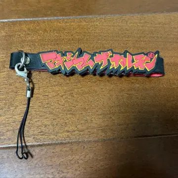 맥시멈 더 호르몬 러버 스트랩