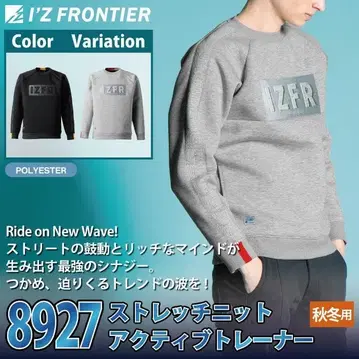 아이즈 프론티어 스트레치 트레이닝복 그레이 S 사이즈 8927