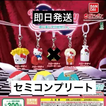 헬로키티 아메리칸 디자인 메지루시 액세서리 전 4종