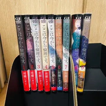 여기는 지금부터 윤리입니다. 전 9권 세트