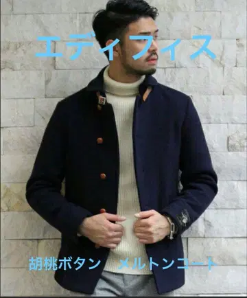 에디피스 호두 버튼 코트