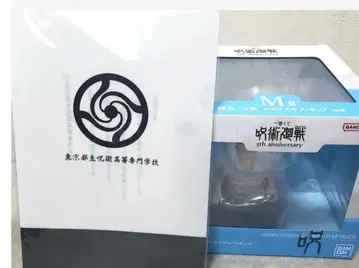 주술회전 제일복권 기념일 피규어 M상 & 주술전 클리어 파일