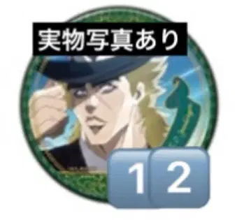 죠죠의 기묘한 모험 10주년 기념전 캔뱃지