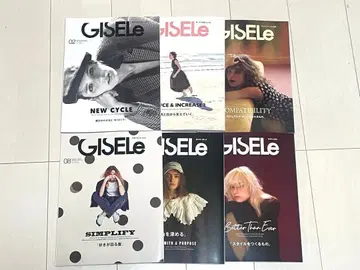 GISELe 지젤 2025년 1년치 6권 묶음 판매