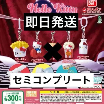 키티 메지루시 액세서리 아메리칸 세미 컴플리트