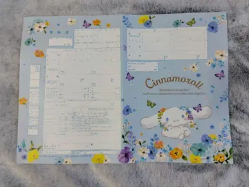 시나몬 혼인 신고서