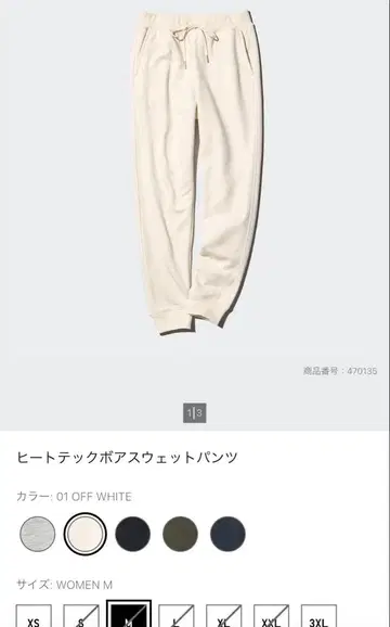 UNIQLO 히트텍 보아 스웨트 팬츠 M