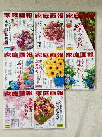 카테이가호 2025년 4월~11월호 8권 세트