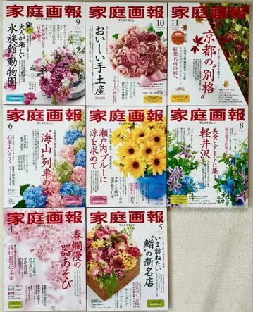 카테이가호 2025년 4월~11월호 8권 세트