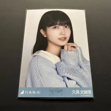 노기자카46 쿠보 시오리 브로마이드 카라 부착 코디 요리