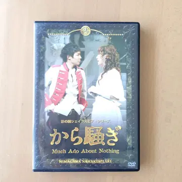 헛소동 사이타마 셰익스피어 시리즈 DVD