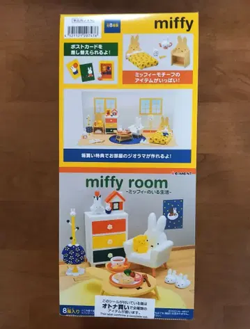 리멘트 미피의 있는 생활 전 8종 1BOX