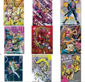 죠죠의 기묘한 모험 B3 오로라 포스터 전 9종 컴프 세트 죠죠 월드