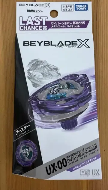 [라스트 원] 와이번 호버 2-80GN 메탈 코트: 바이올렛