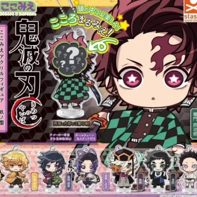 귀멸의 칼날 코코미에 9탄 아크릴 스탠드 키링