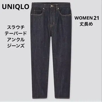[ 품절 모델 ] UNIQLO 슬라우치 테이퍼드 앵클 청바지 21 네이비