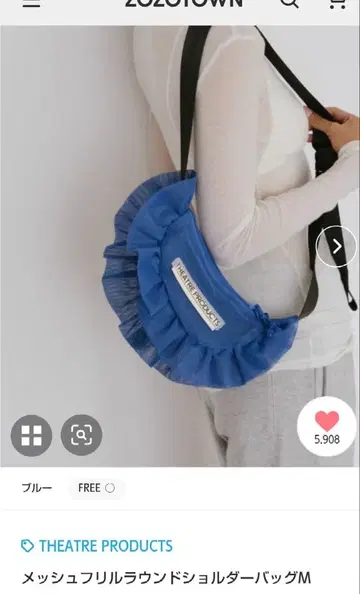 시어터 프로덕츠 메쉬 프릴 백 M