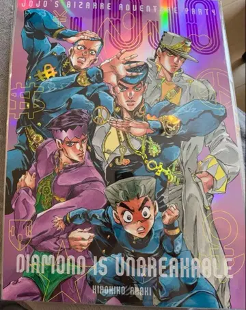 죠죠의 기묘한 모험 죠죠월드 B3 오로라 포스터 4부