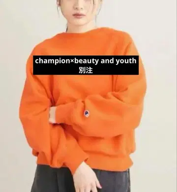 챔피온 x 뷰티 앤 유스 별주 리버스 위브 트레이닝복