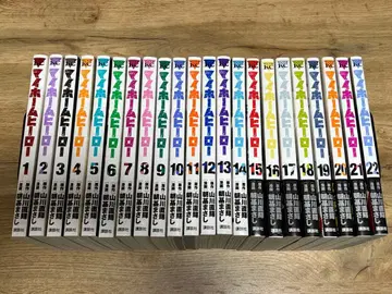 마이 홈 히어로 1~22권