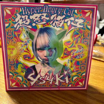 4s4ki 초노고양이 hyper angry cat